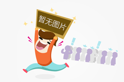 2021年元旦放假通知